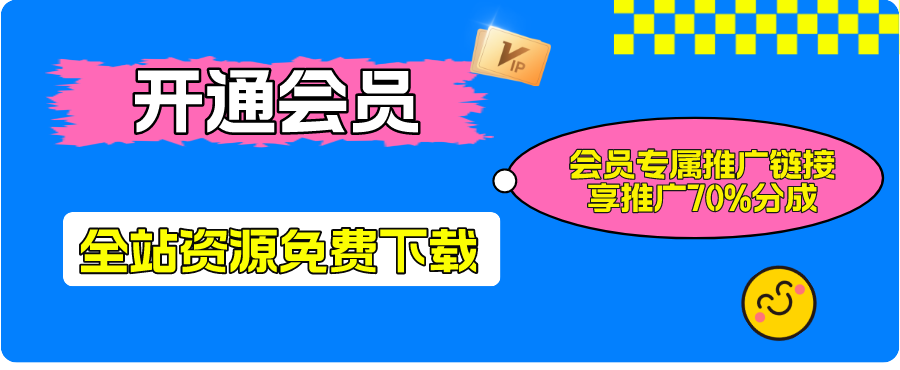 云科VIP会员，全站资源免费学习。-云科网